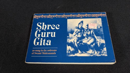 Shree guru gita sung in - shree,