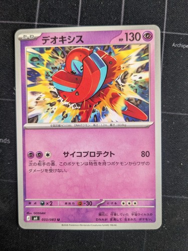 Pokemon japanese ninja spinner - japanese,
