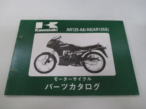Ar125s parts list kawasaki - ar125s,