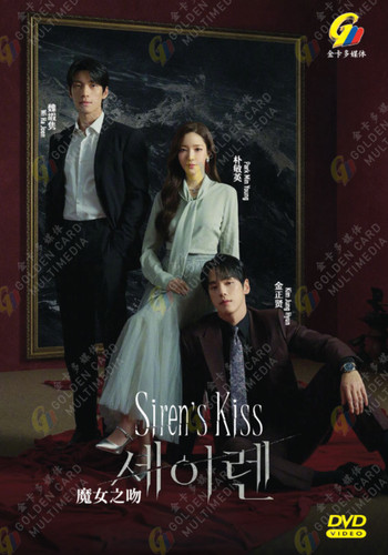 Dvd korean drama siren - korean,