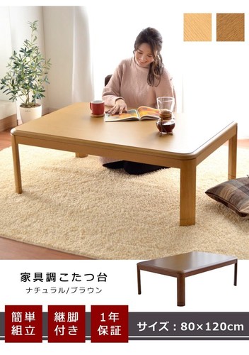 Kotatsu table rectangular - kotatsu,