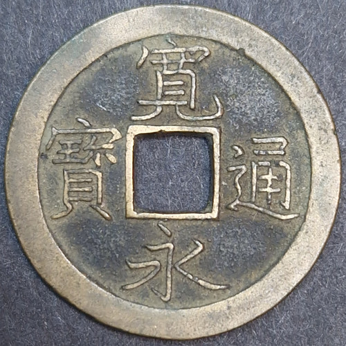Japan samurai era coin - samurai,