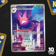 Crobat AR 091/083 - M4 Ninja