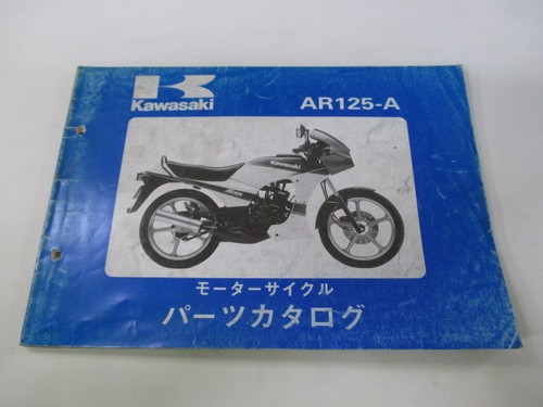 Ar125 parts list - list, kawasaki