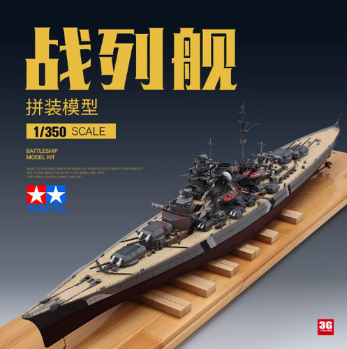 1/350 assembled ship model of