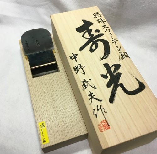 Nakano takeo japanese hand - takeo,