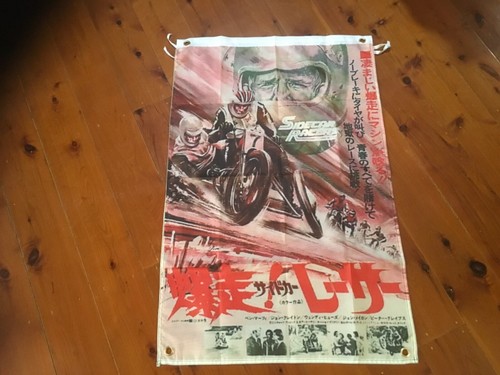 Man cave flag - cave, motor