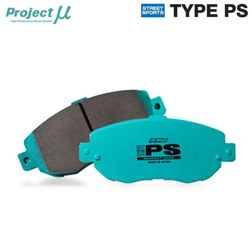Project type ps - project, brake
