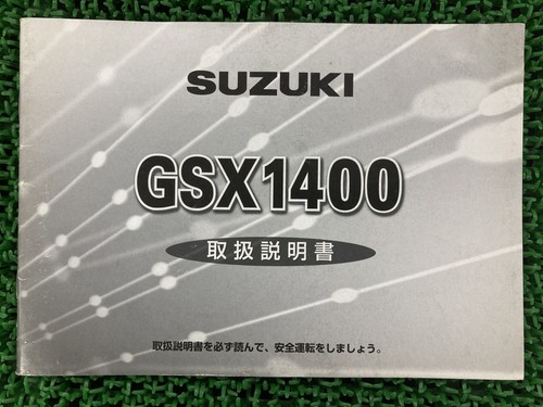 Suzuki gsx1400 owner manual - gsx1400, owner's
