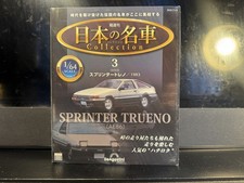 Japanese Famous Car Collection