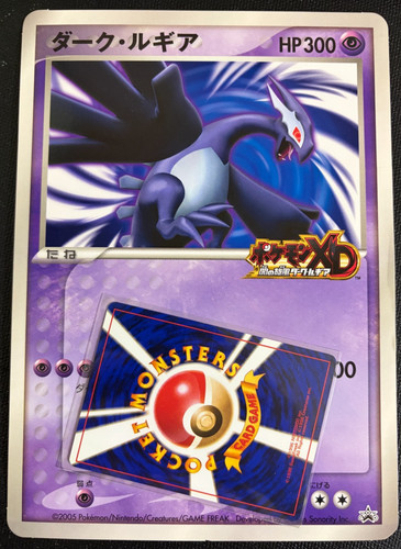 Shadow lugia jumbo card - lugia,