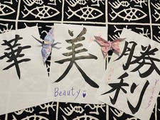 Japanese Calligraphy Flower