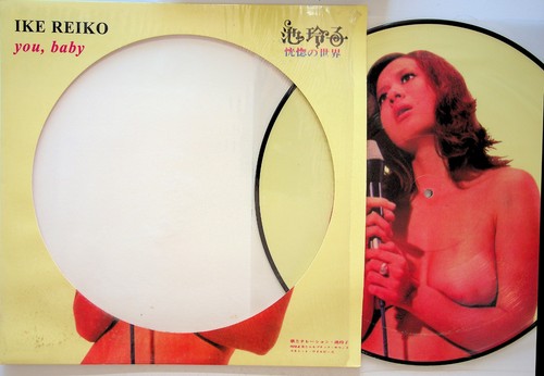 Reiko ike you baby lp - reiko, you,