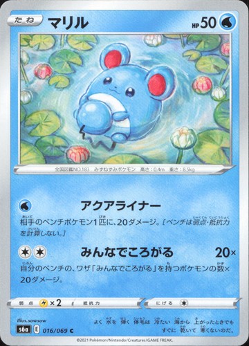 Marill 016 069 common eevee - 016/069,