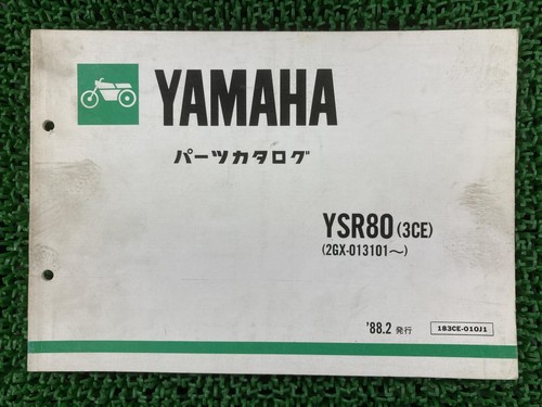 Ysr80 parts list 3ce - ysr80,