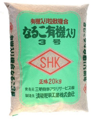Naruko slow release japanese - slow,
