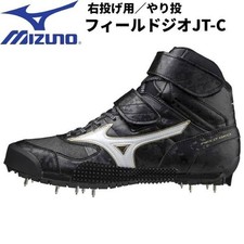 Mizuno Javelin Spike FIELD GEO