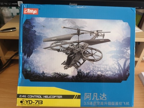 Avatar helicopter 5 - avatar,
