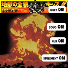 KISS The Originals Japan ( VIP-5501-3 ) ***Only OBI***