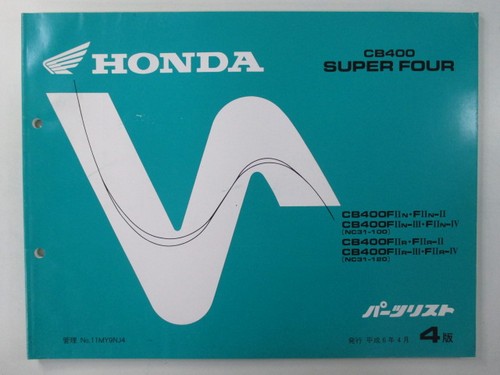 Cb400sf parts list - cb400sf, 4th