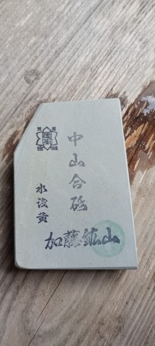 Japanese natural whetstone - natural,