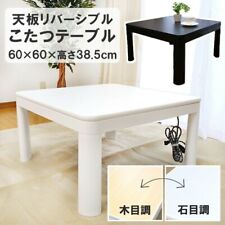 Kotatsu Table Reversible 60cm x 60cm Stone grain design quartz tube 100V Heater
