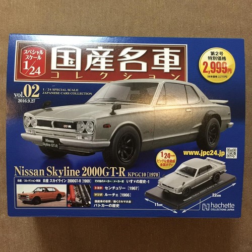 Finished product japan - 1/24,