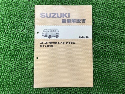 Used suzuki carry van service - carry,