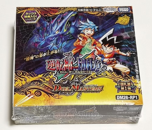 Duel masters tcg - masters, april