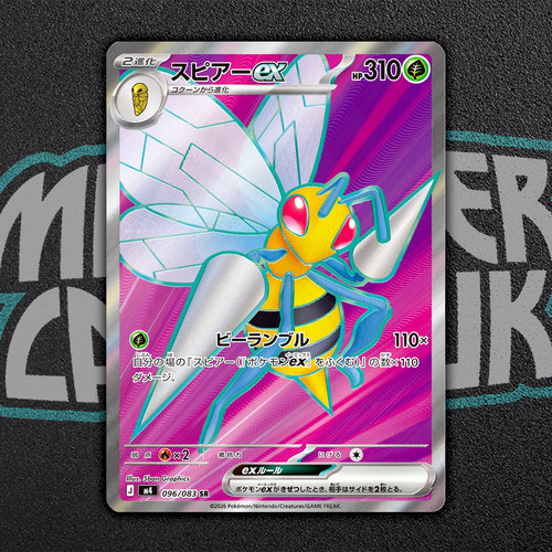 Beedrill 096 083 m4 - beedrill, sr