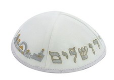 White Jerusalem Satin Yarmulke Kippah 20 cm cupples Jewish Judaica Kippa Hat