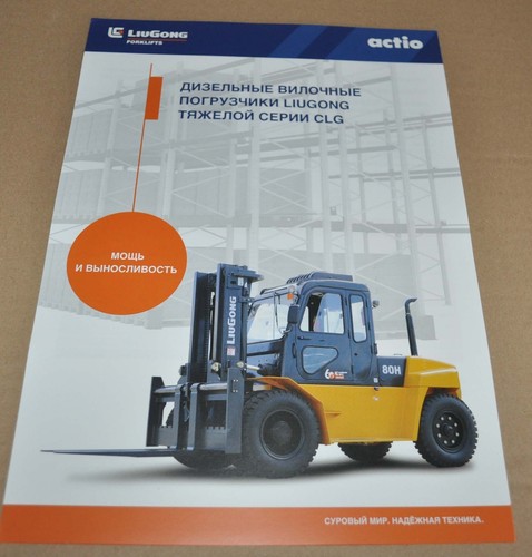 Liugong heavy diesel - liugong,