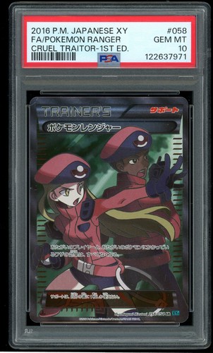 2016 pokémon japanese - 2016,