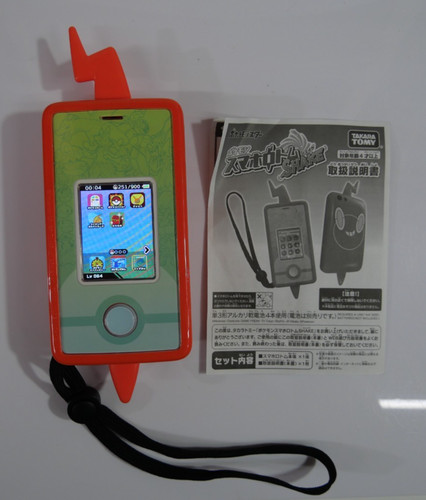 Pokemon pokedex rotom shake - pokemon,