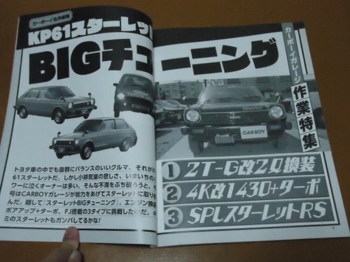 Starlet kp61 g fj20 - kp61:,