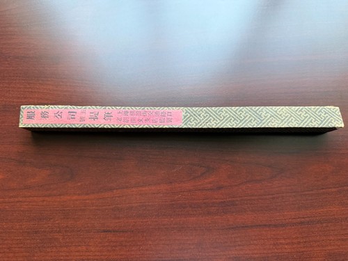 Rare vintage chinese - rare-,