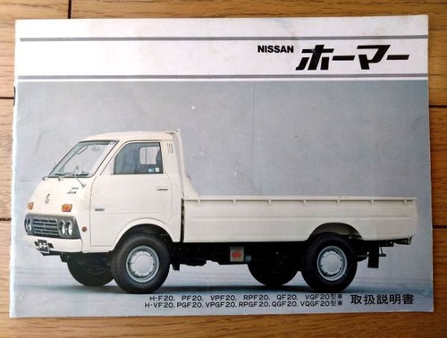 Nissan homer andard - nissan,