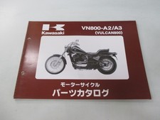 Vulcan 800 Parts List Kawasaki