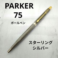 Parker 75 Cisele Sterling