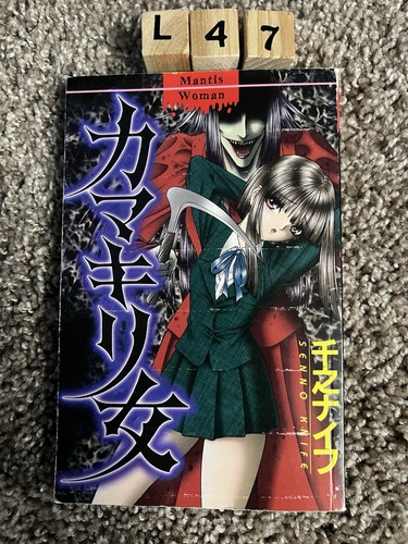 Mantis woman manga - mantis, woman (manga