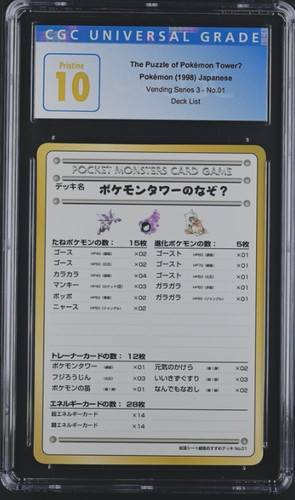 Cgc pristine the puzzle - puzzle, of