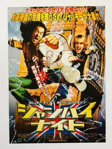 Shanghai knights jackie chan - jackie,