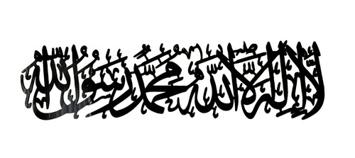 Islamic calligraphy wall art - islamic,