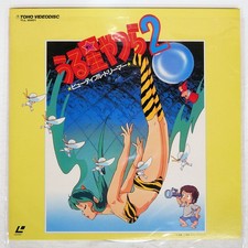 RUMIKO TAKAHASHI URUSEI YATSURA P TLL2001 Japan LD
