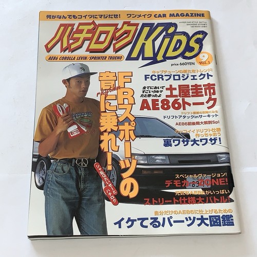 Hachi roku kids - hachi-roku, corolla