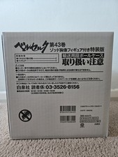 Berserk Vol.43 - Special Edition w/ Zodd Bust Figure [JAPAN EXCLUSIVE]