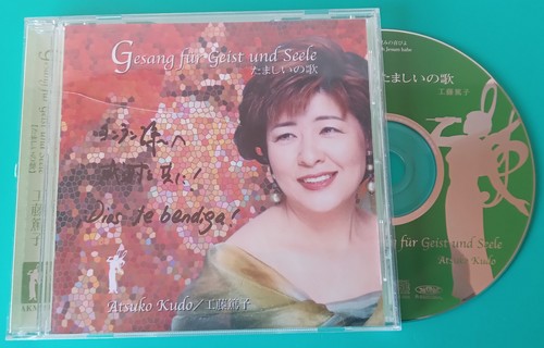 Atsuko kudo gesang - für, geíst