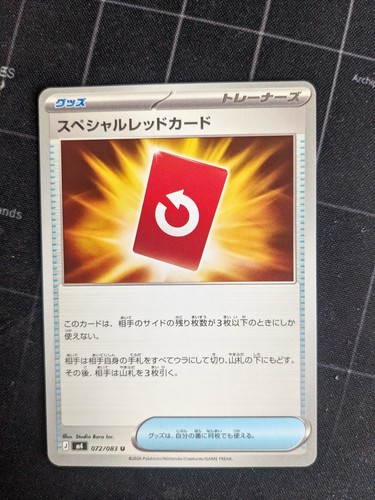 Pokemon japanese ninja spinner - pokemon,