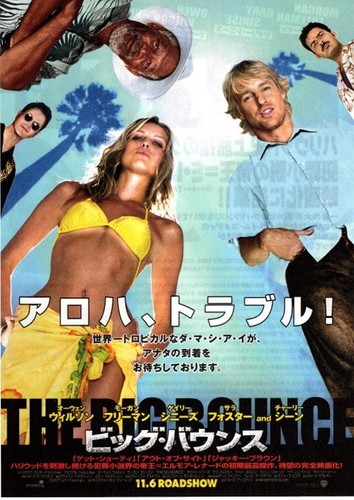The big bounce japan movie - japan,
