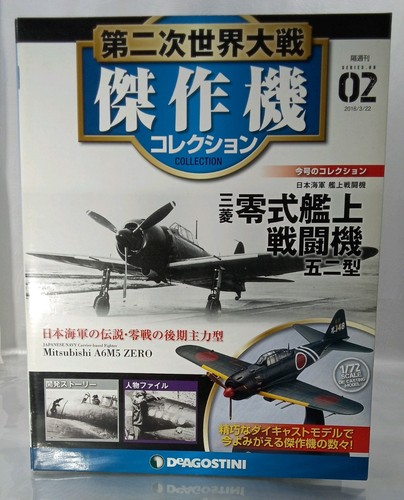 Ixo deagostini ww ii - deagostini, 1/72